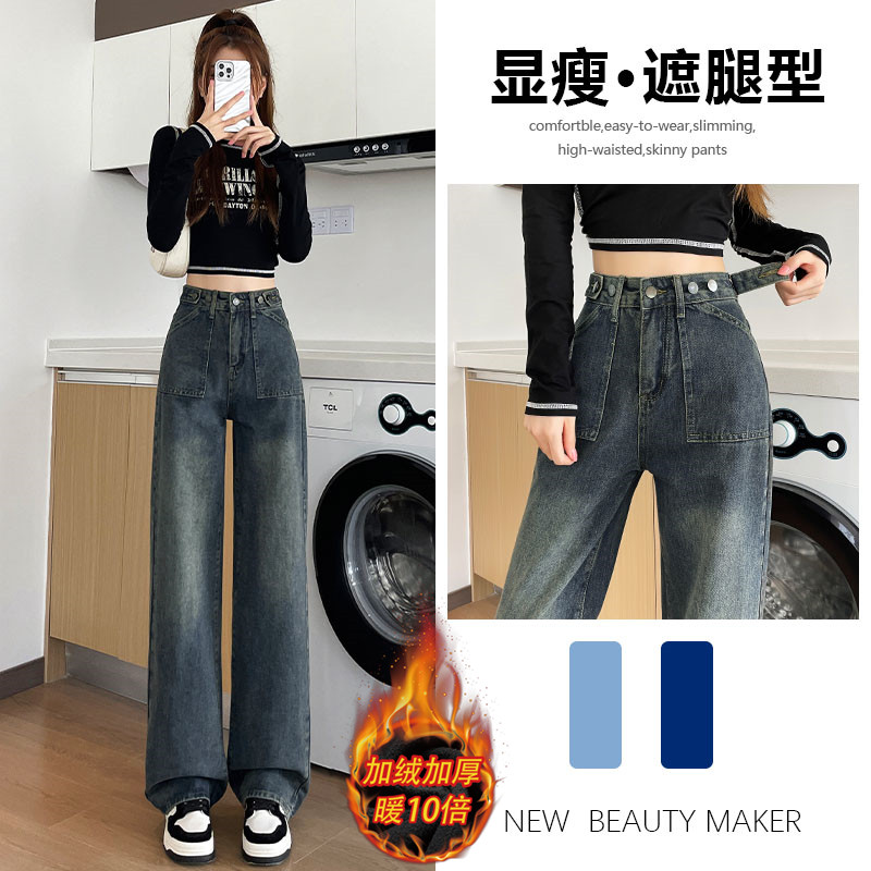 加絨直筒牛仔褲女新款春秋冬季小個子寬鬆高腰闊腿褲潮流