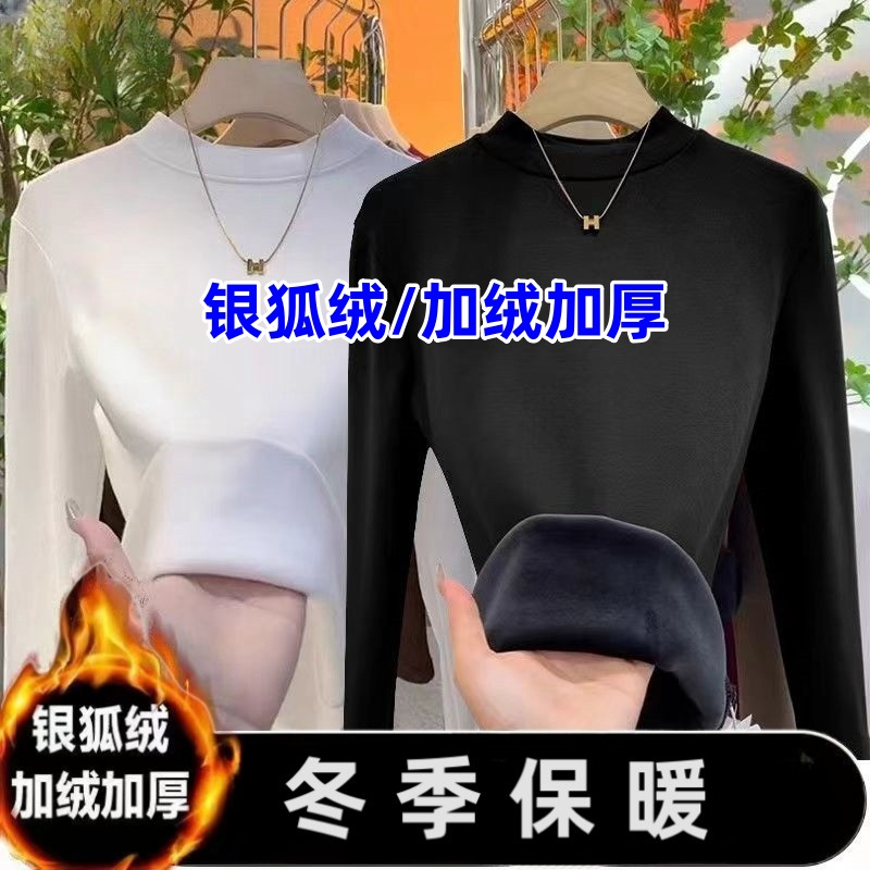 銀狐絨冬季保暖半高領長袖打底衫女加厚大碼修身簡約內搭上衣
