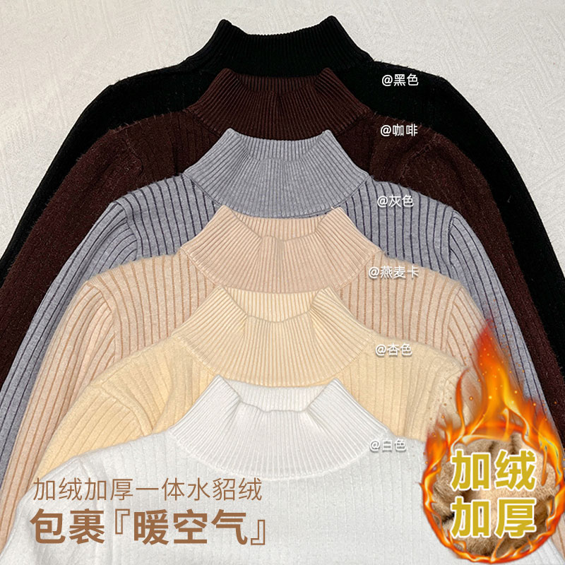 實拍高級感立領毛衣針織衫女秋冬加絨加厚修身打底長袖上衣