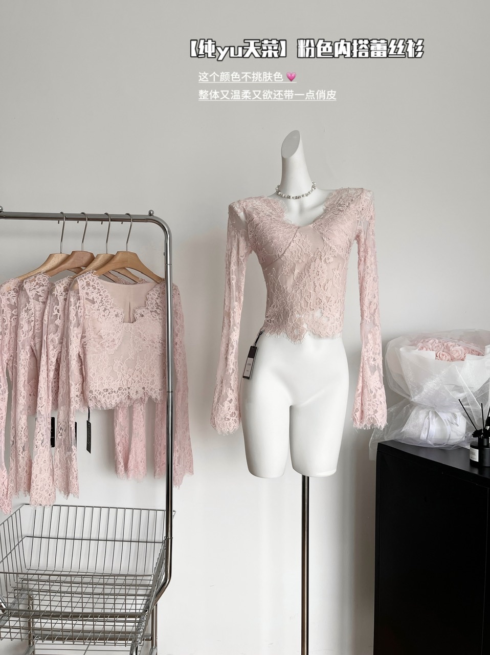 Chunyu Tiancai autumn and winter inner lace shirt for women pink slim fit versatile top