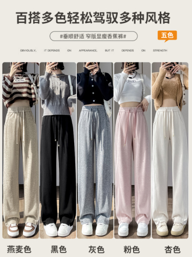 Women's large size wide-leg pants 2023 spring and autumn high-waisted casual sweatpants winter plus velvet narrow version banana sports pants