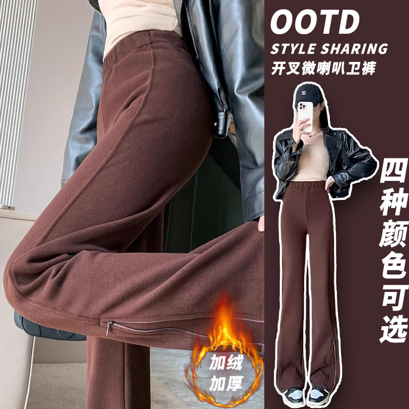 加絨加厚開叉微喇叭衛褲女秋冬季新款設計感拉鏈高腰顯瘦
