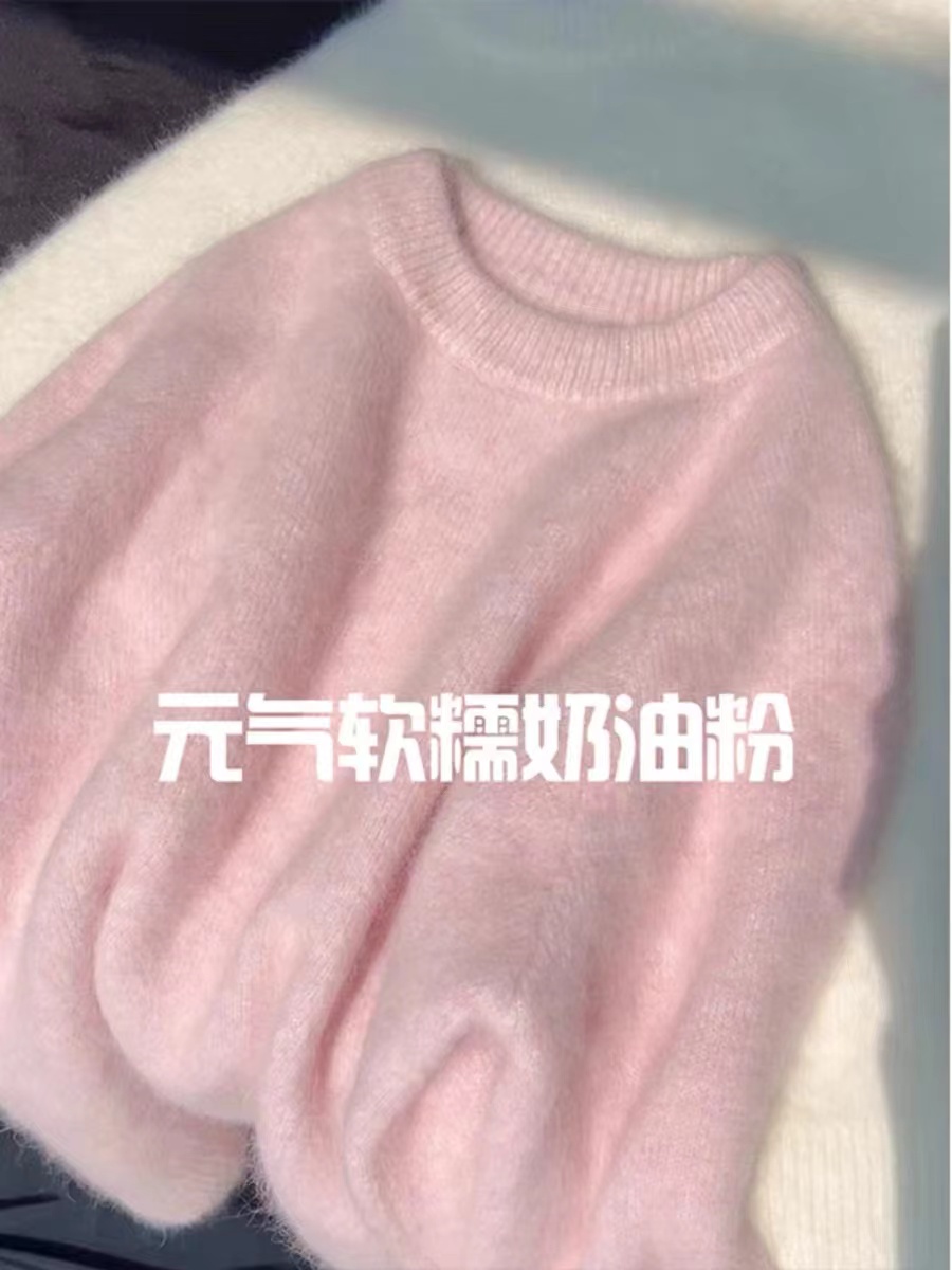 粉色馬海毛針織衫套頭毛衣女秋冬奶乖慵懶風軟糯可愛內搭圓領上衣