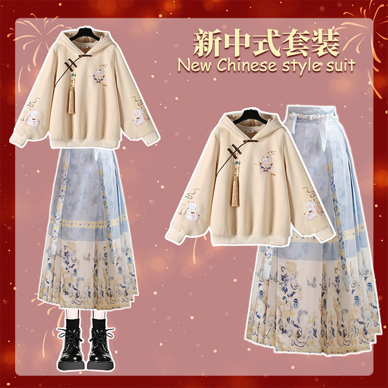 2024 improved Hanfu new Chinese style Chinese style hooded sweatshirt horse face skirt two-piece set