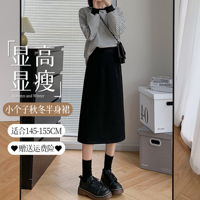 150cm小個子高腰開叉半身裙女2023秋冬新款顯高黑色毛呢裙子顯瘦