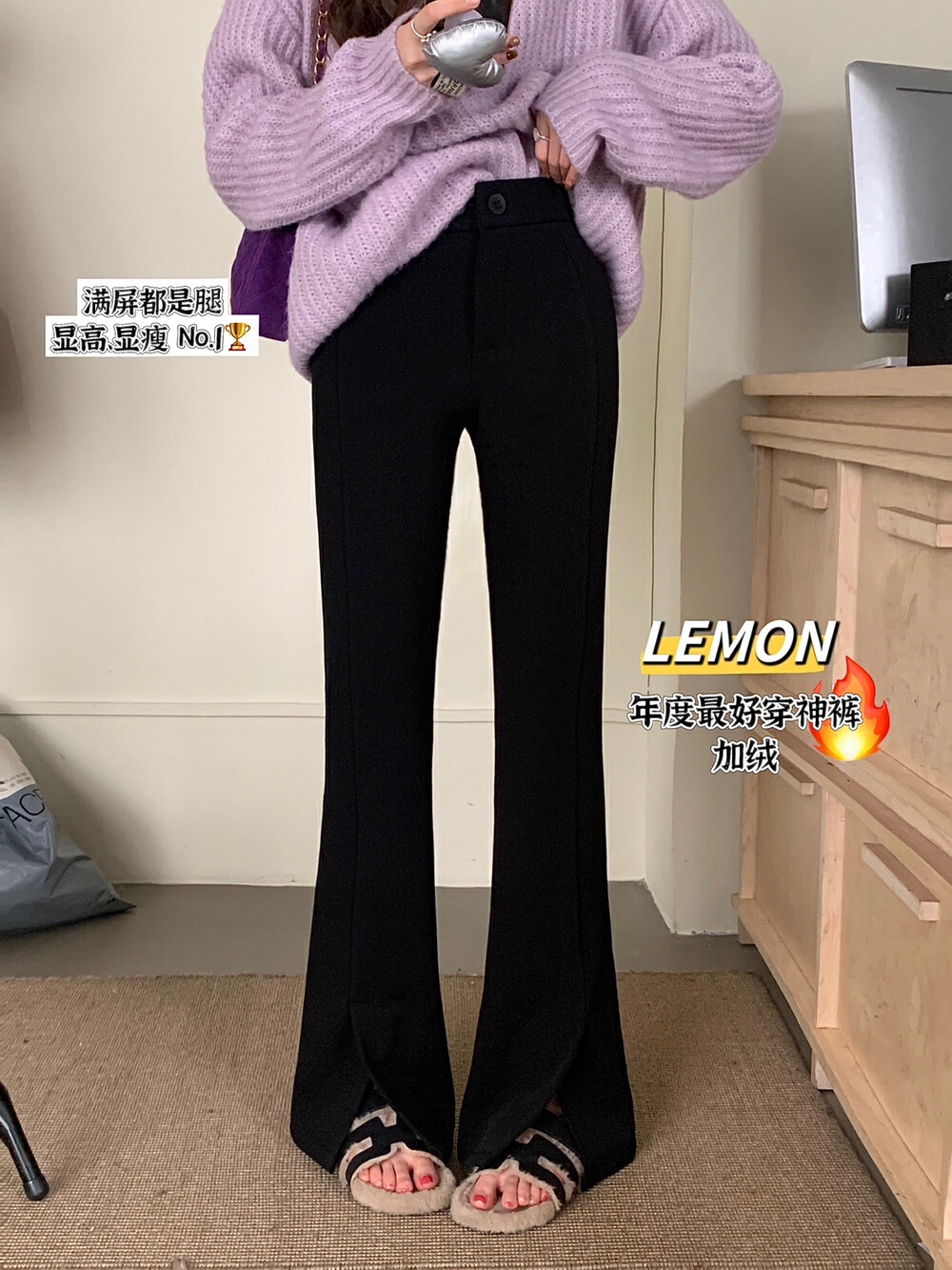 THE LEMON檸檬綠茶高級感簡約加絨休閒褲女冬加厚開叉微喇長褲