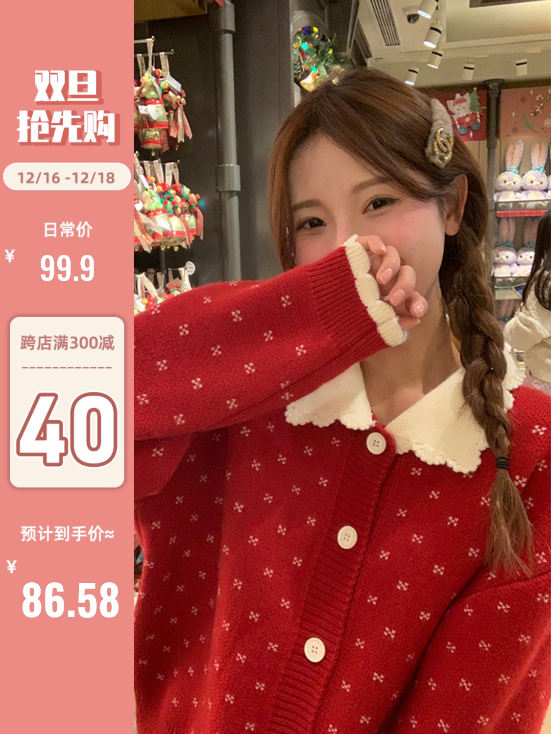 陸小團團鈎花領軟糯毛衣女2023冬季新款聖誕新年寬鬆顯瘦別致上衣