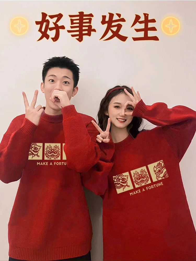 新年情侶裝毛衣冬季過年2024龍年本命衣服紅色春節情侶款針織衫女