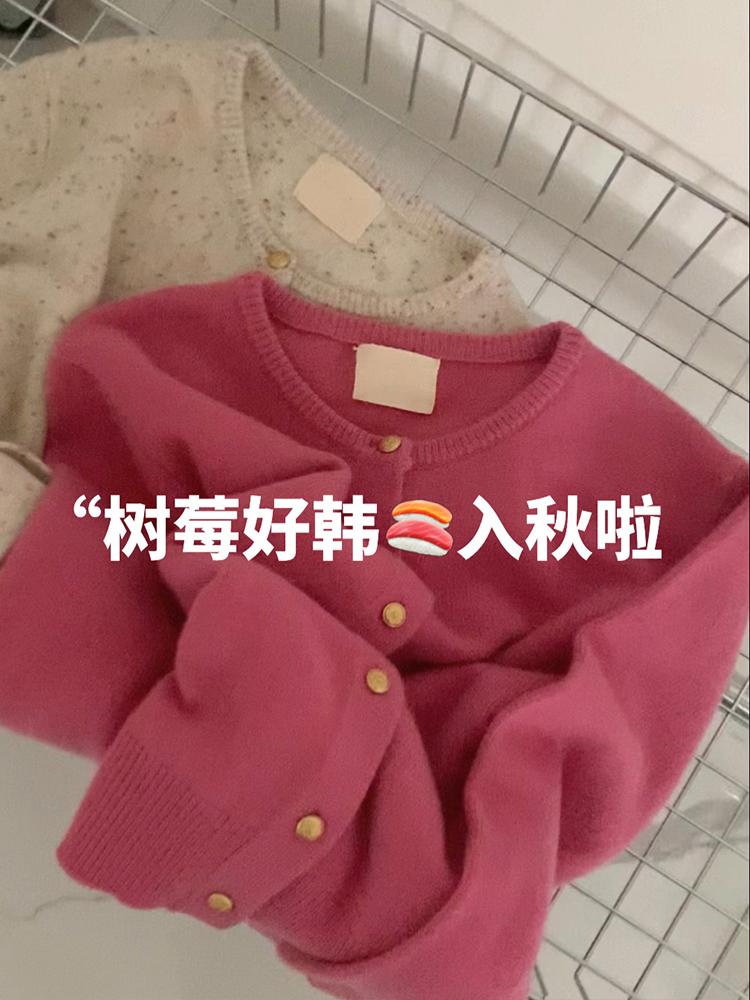 推薦!韓里韓氣~樹莓色金扣羊毛針織開衫上衣高級感軟糯毛衣外套女