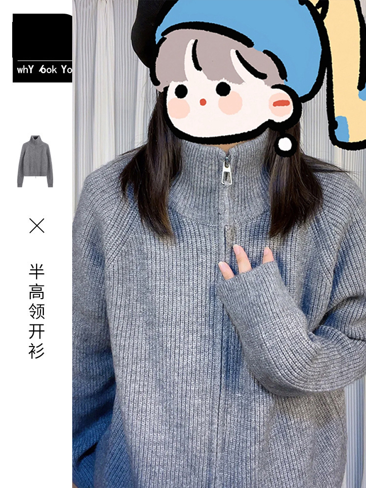 半高領拉鏈慵懶風毛衣外套女秋冬季2023新款設計感針織開衫厚上衣