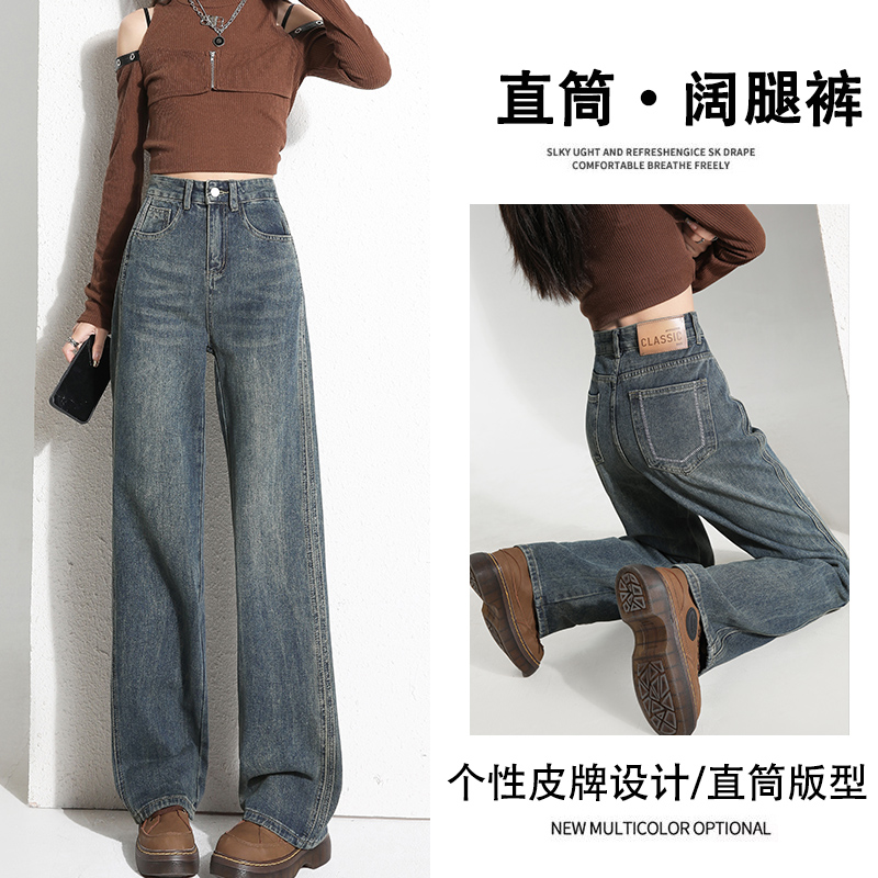 春款高腰闊腿牛仔褲女新款2024窄版刺繡直筒寬鬆顯瘦垂感拖地褲子
