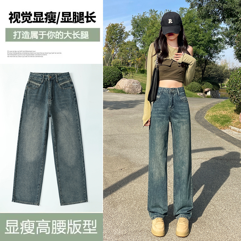 實拍 高腰窄版闊腿牛仔褲女早春2024年新款直筒寬鬆小個子拖地褲