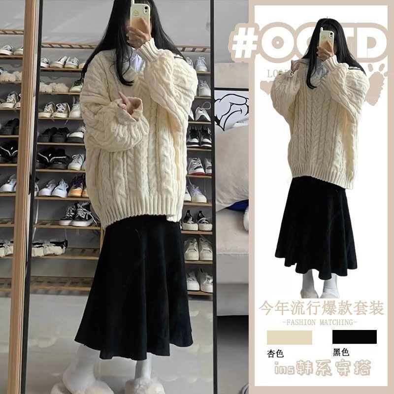 春秋季溫柔系穿搭女一整套2023新款韓版寬鬆麻花毛衣魚尾裙兩件套