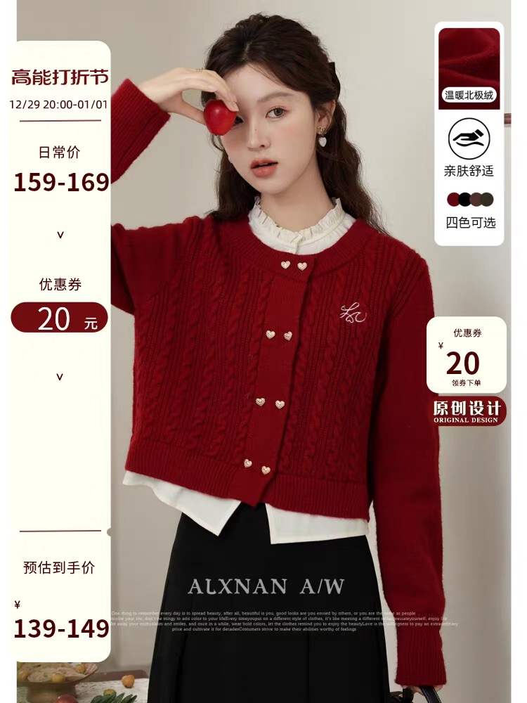 櫻桃日記假兩件紅色毛衣女款2023新款冬季加厚秋冬上衣