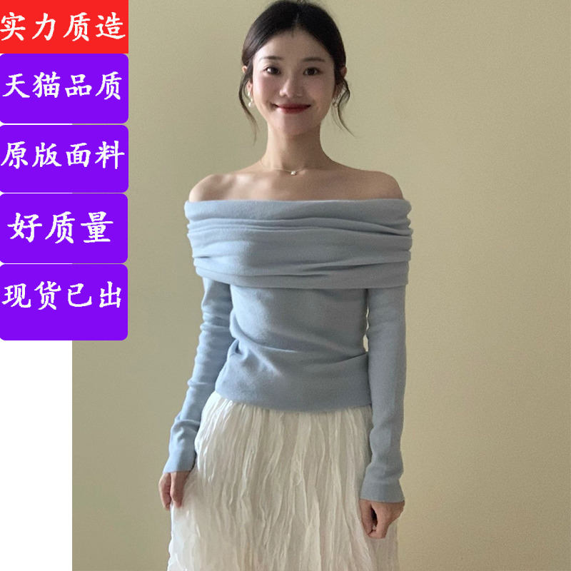 設計感溫柔韓系一字肩針織衫女秋季修身顯瘦氣質短款上衣半裙套裝