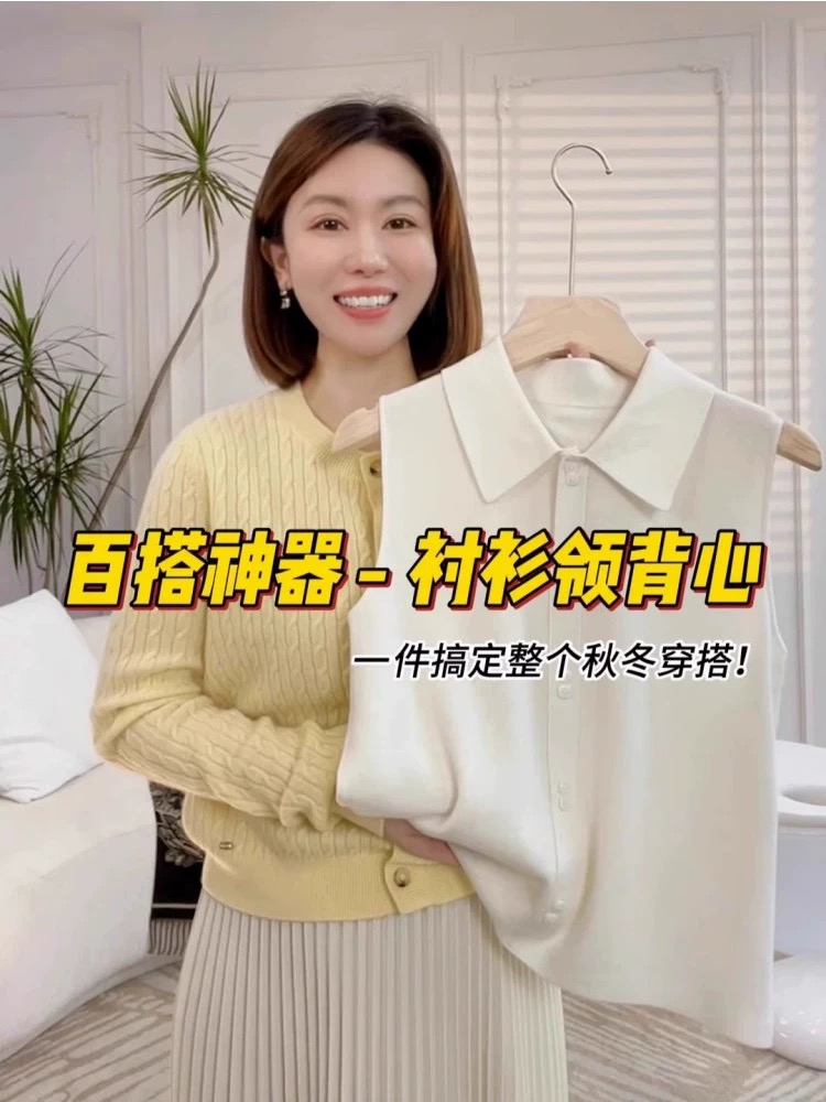 襯衫領無袖背心打底衫女秋冬款內搭疊穿神器羊毛針織翻領坎肩上衣