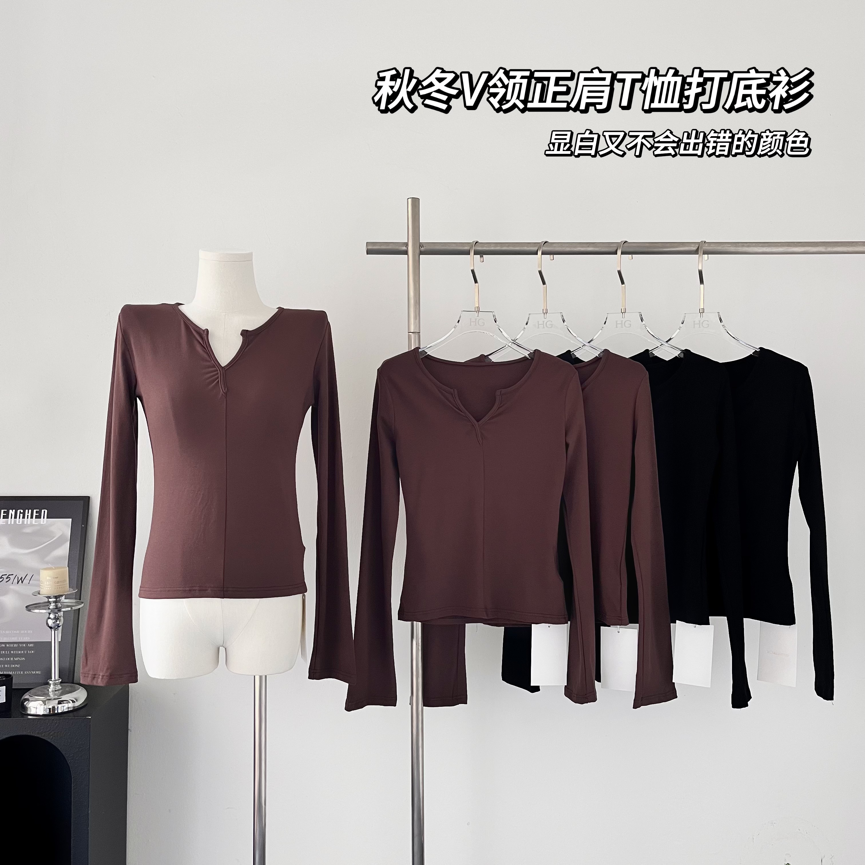V領咖色正肩T恤女秋冬新款美式復古設計感修身長袖打底衫上衣