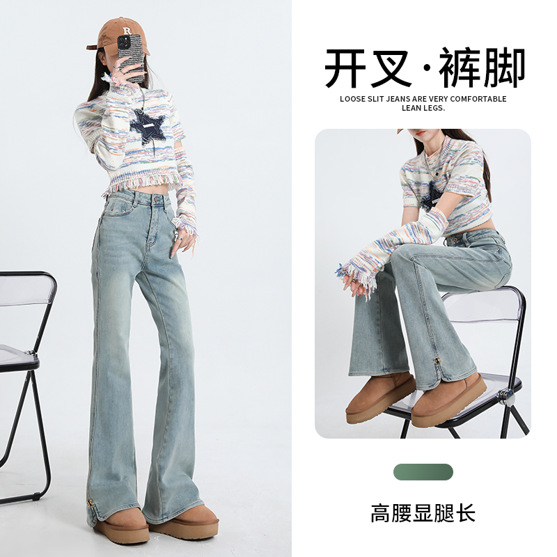 軟糯修身設計款復古小開叉微喇牛仔褲女春裝新款款顯瘦百搭馬蹄褲