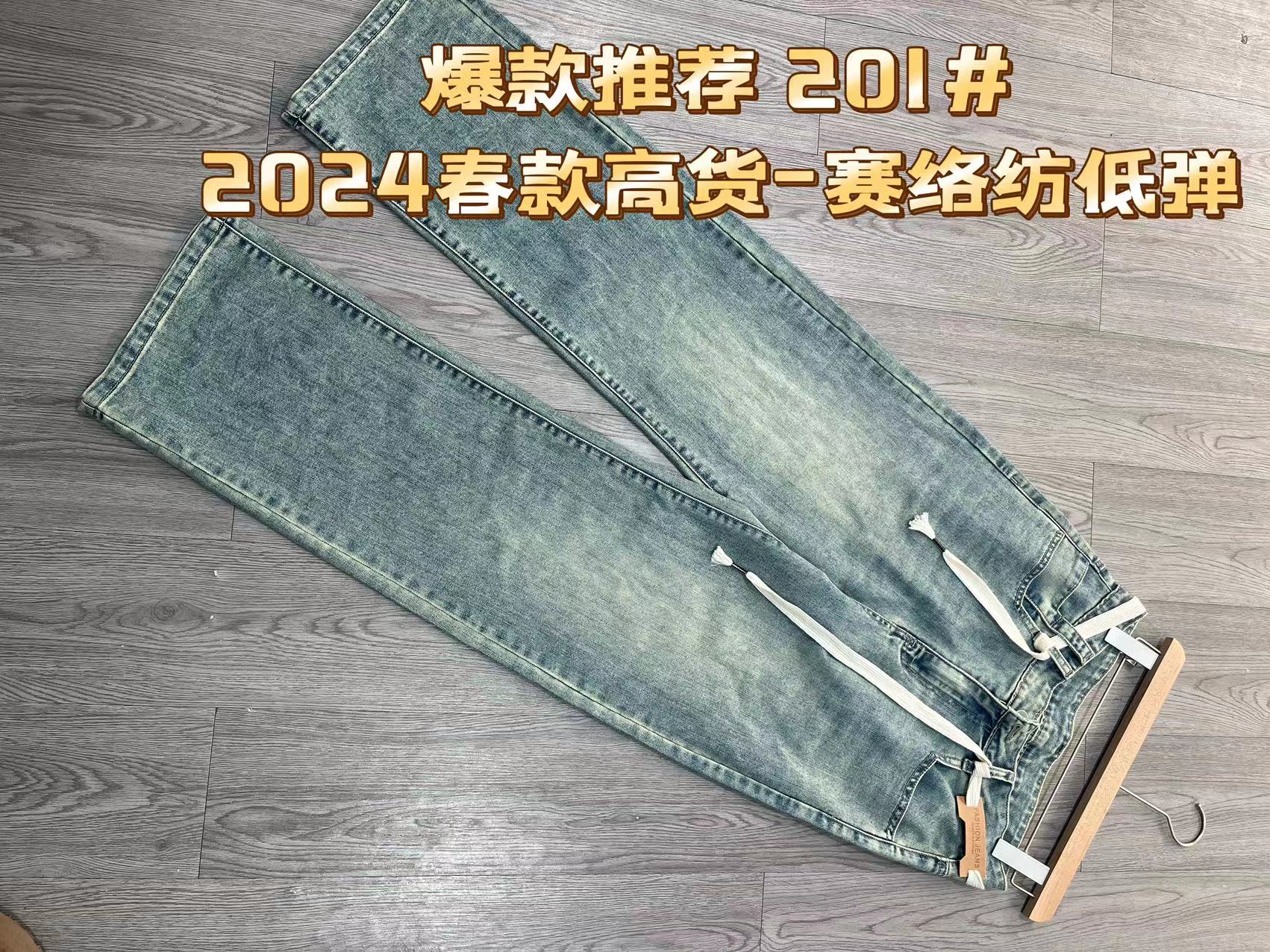 2024早春新款高貨 復古水洗淺色窄版闊腿褲男友褲拖地褲