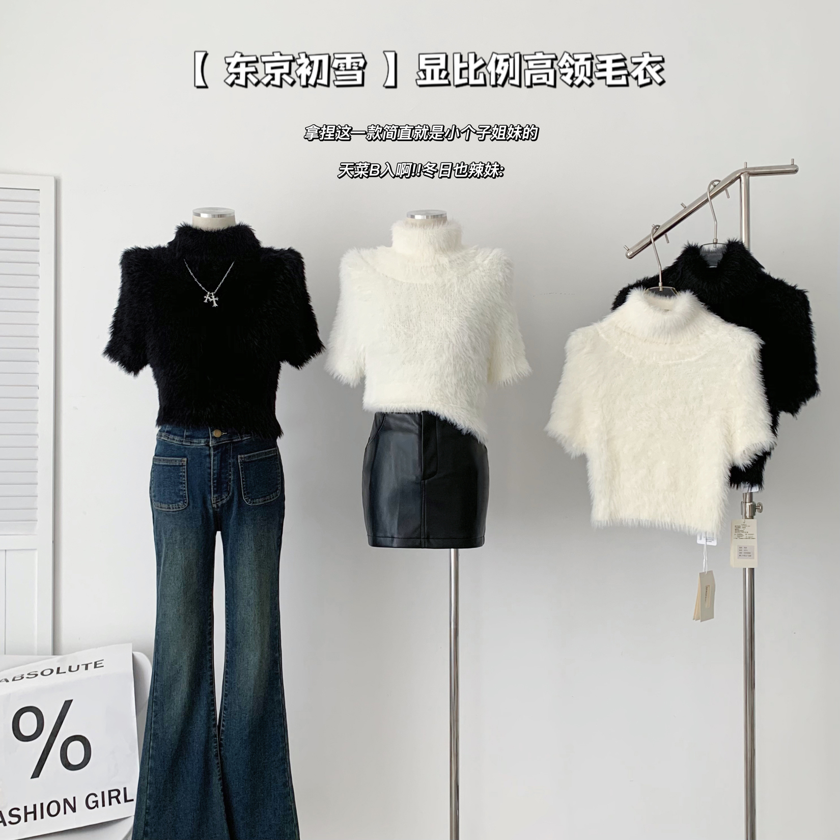 Miss titi's first snow in Tokyo proportional two-color high-neck short furry short-sleeved slimming autumn and winter top
