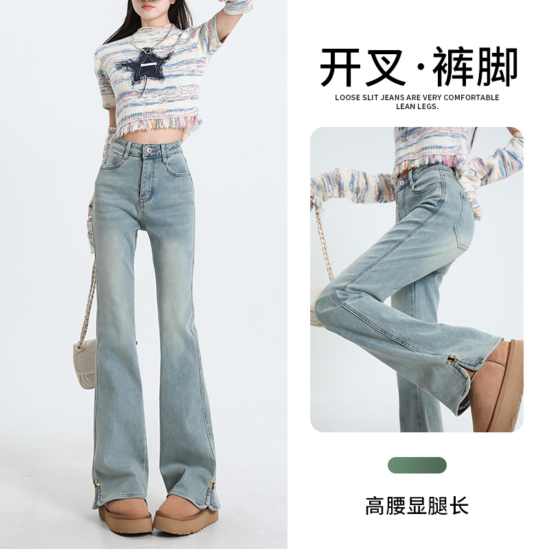實拍 復古小開叉微喇牛仔褲女春裝新款款軟糯修身顯瘦百搭馬蹄褲