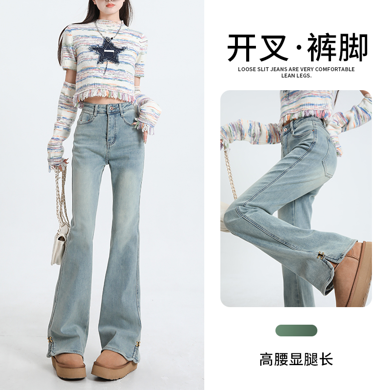 實拍設計款小開叉微喇牛仔褲女春裝新款款軟糯修身顯瘦百搭馬蹄褲