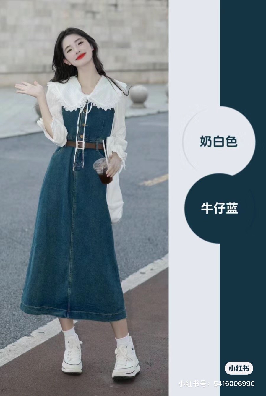 春秋裝2024新款茶系搭配一整套奶系穿搭高級感牛仔連衣裙子套裝女
