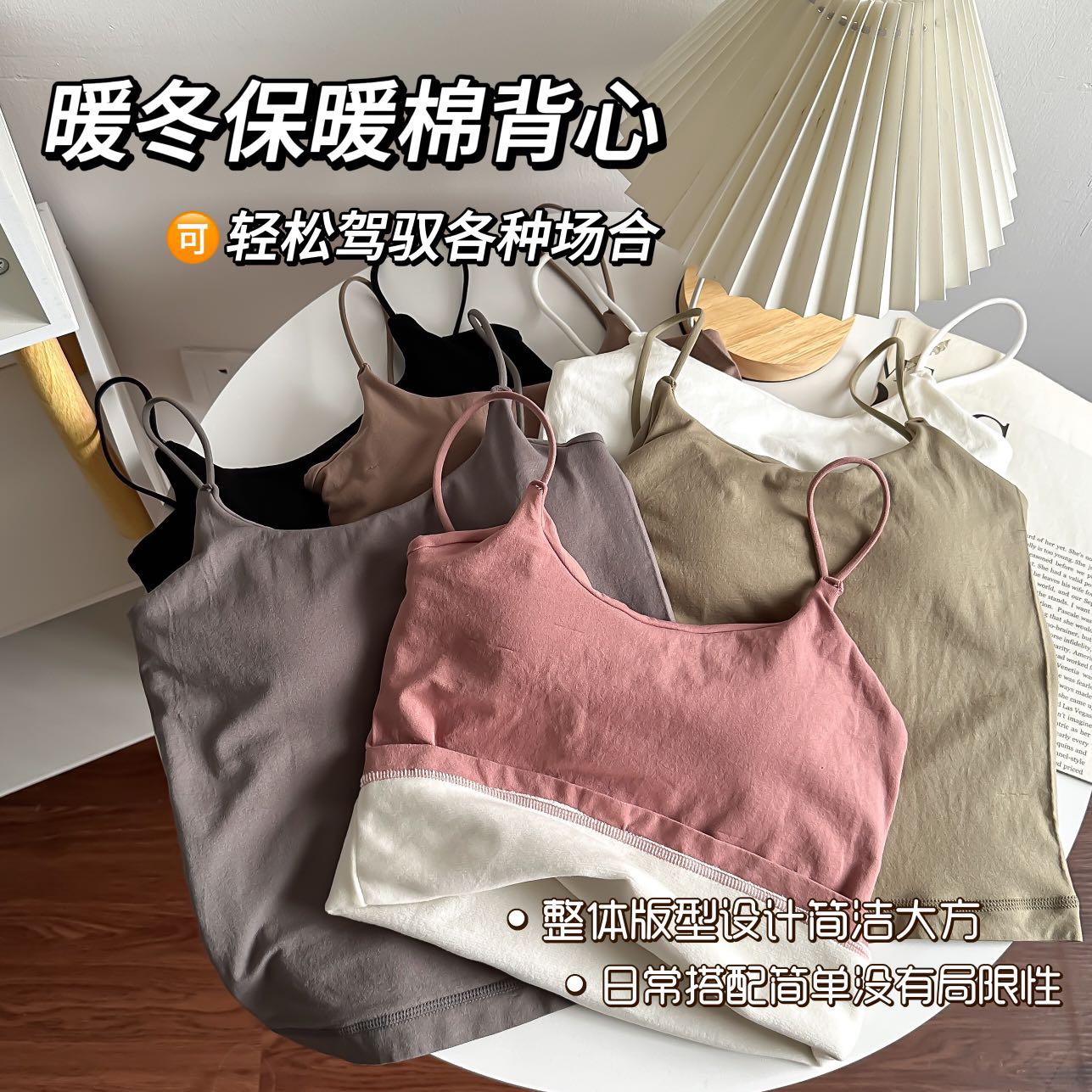2024吊帶背心帶胸墊加絨內搭文胸一體美背保暖內衣
