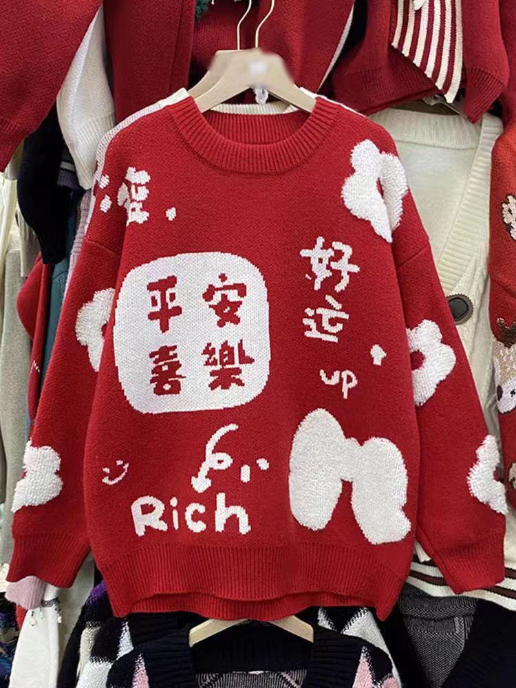 綿羊絨2024龍年本命年設計感百搭韓系新款紅色毛衣女
