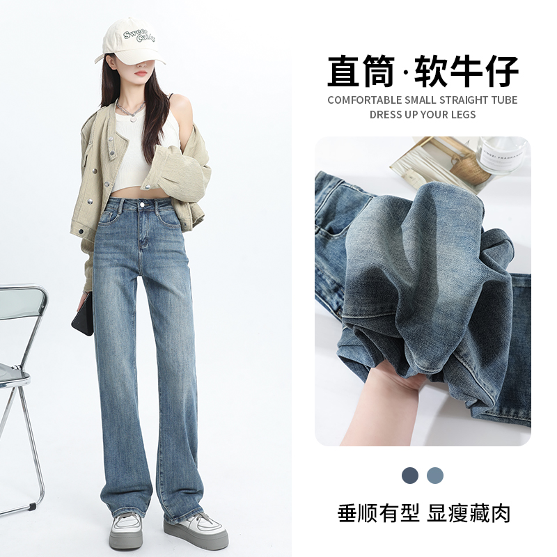 高腰闊腿牛仔褲女淺藍春季2024年新款梨形身材顯瘦垂感窄版直筒褲