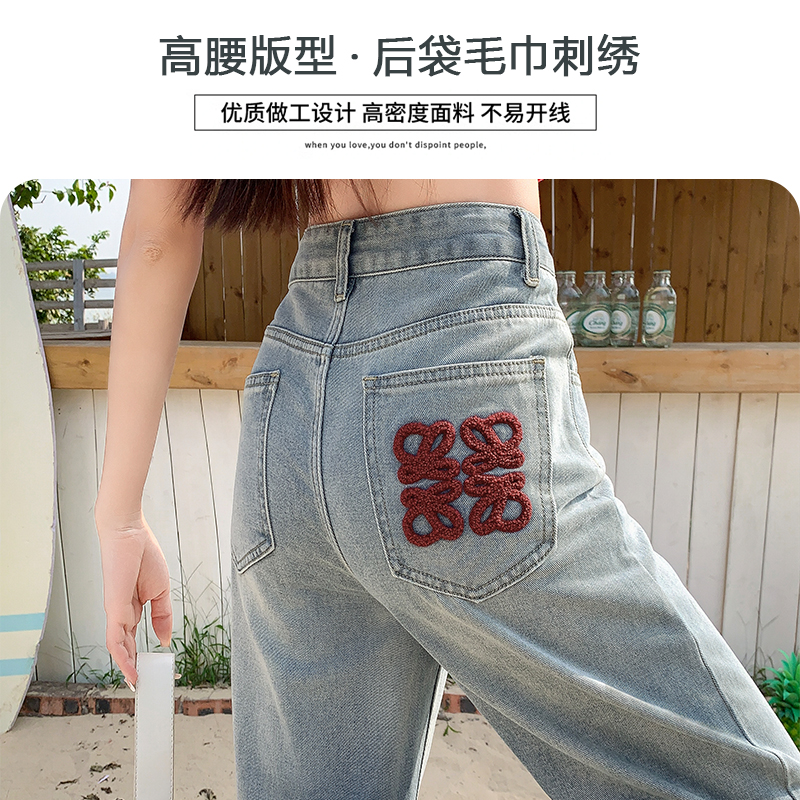 高腰闊腿牛仔褲女新款2024春季刺繡窄版直筒寬鬆顯瘦垂感拖地褲子