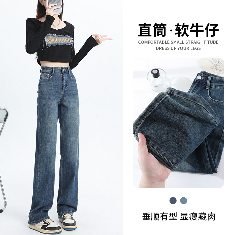高腰闊腿牛仔褲女淺藍春季2024年新款梨形身材顯瘦垂感窄版直筒褲