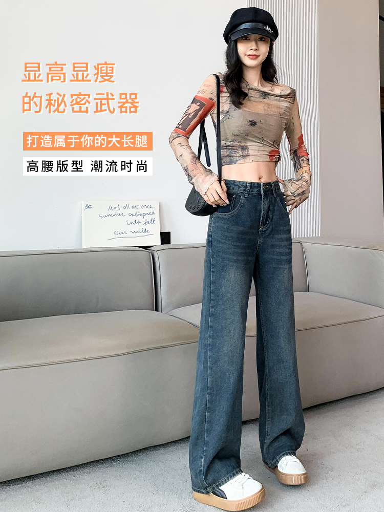 實拍2024早春時尚潮流高腰闊腿直筒復古牛仔褲女