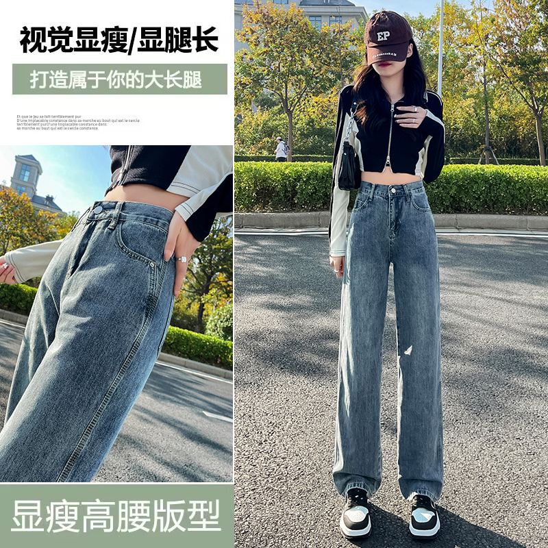 實拍2024早春直筒牛仔褲女小個子窄版闊腿褲