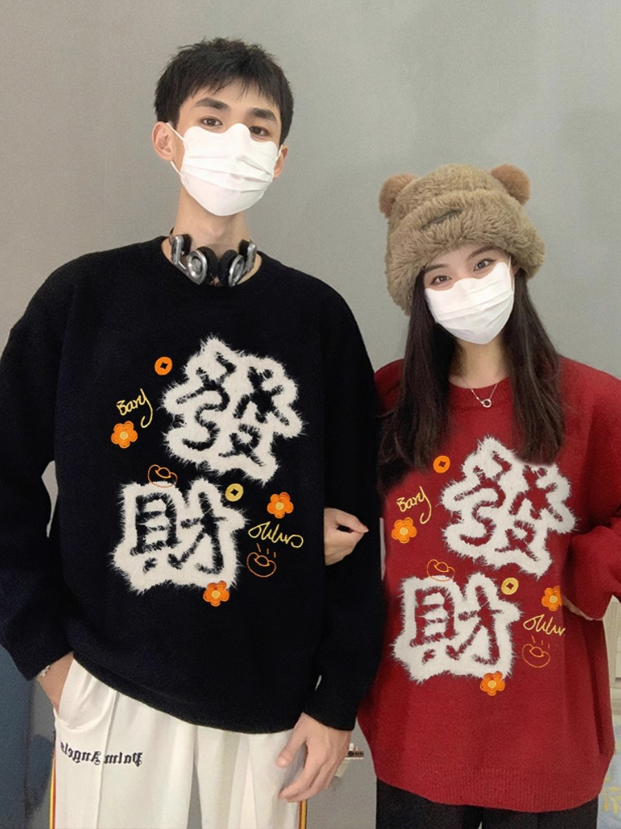 聖誕發財龍年本命年衣服秋冬季2024新款高級感紅***侶裝毛衣外套