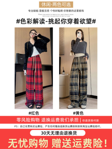 Brushed original fabric plaid trousers for women in spring, autumn and winter new style high-waisted loose casual slim wide-leg trousers