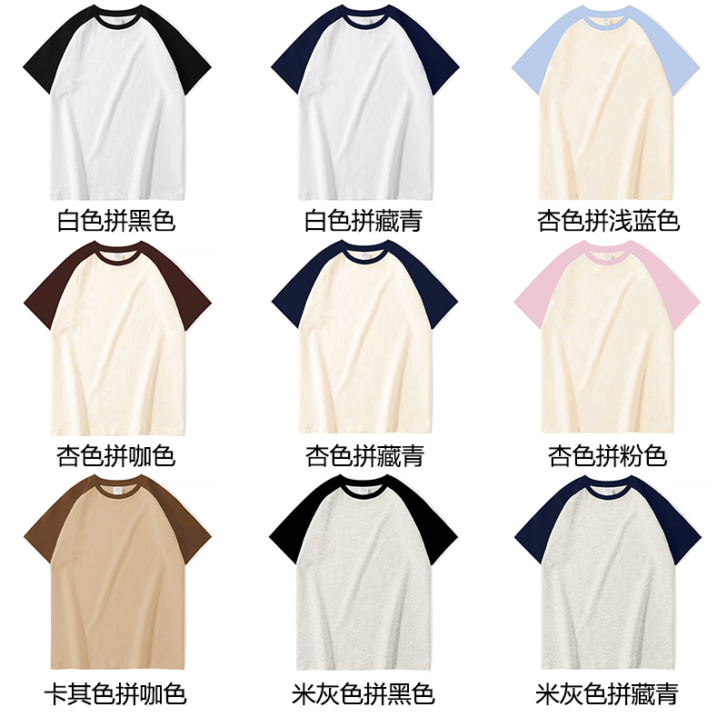 M-6XL200克100%純棉插肩袖短袖t恤寬鬆大碼夏季上衣白版光板