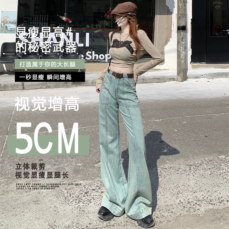 實拍2024早春闊腿牛仔褲女口袋褶皺拖地褲