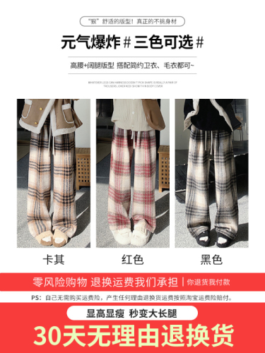 Original red plaid trousers for women spring and autumn new high-waisted loose casual narrow-edition woolen wide-leg trousers