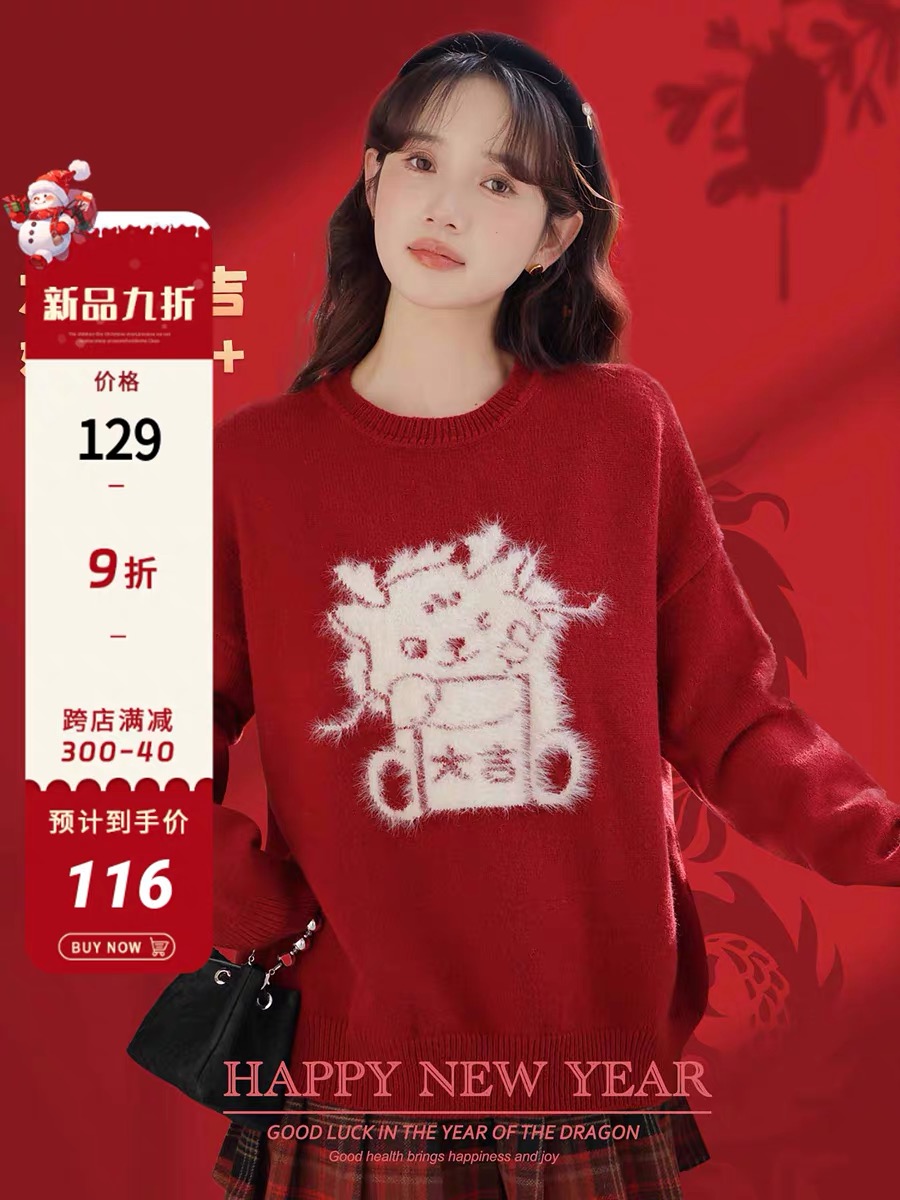玲玖紅色毛衣女秋冬新款聖誕穿搭圓領套頭甜美刺繡加厚上衣