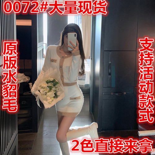 早安樊樊秋装气质女神范套装小众撞色毛针织长袖包臀半身裙两件套