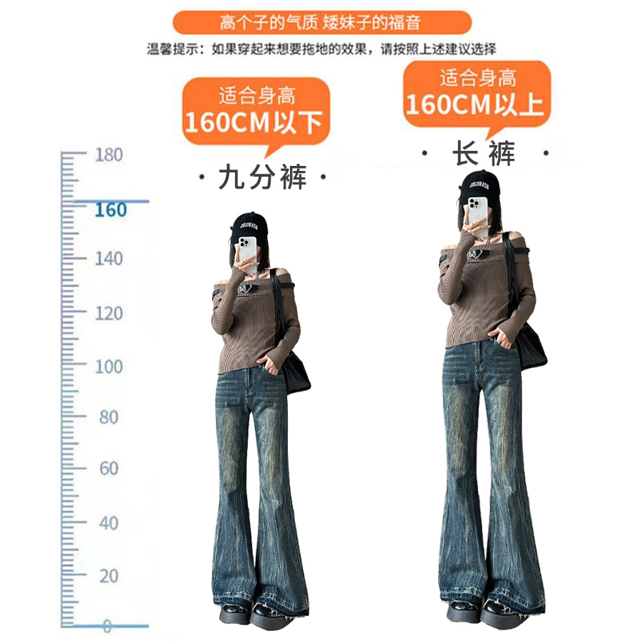 實拍2024早春微喇牛仔褲女復古寬鬆喇叭褲