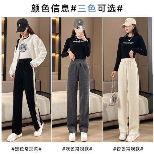 Real shot #chenille slimming sports pants for women 2024 spring new high-waist drape loose straight wide-leg pants