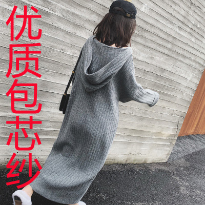 Winter Korean version hooded knee length knit dress, new loose knit skirt with a base, long sweater skirt