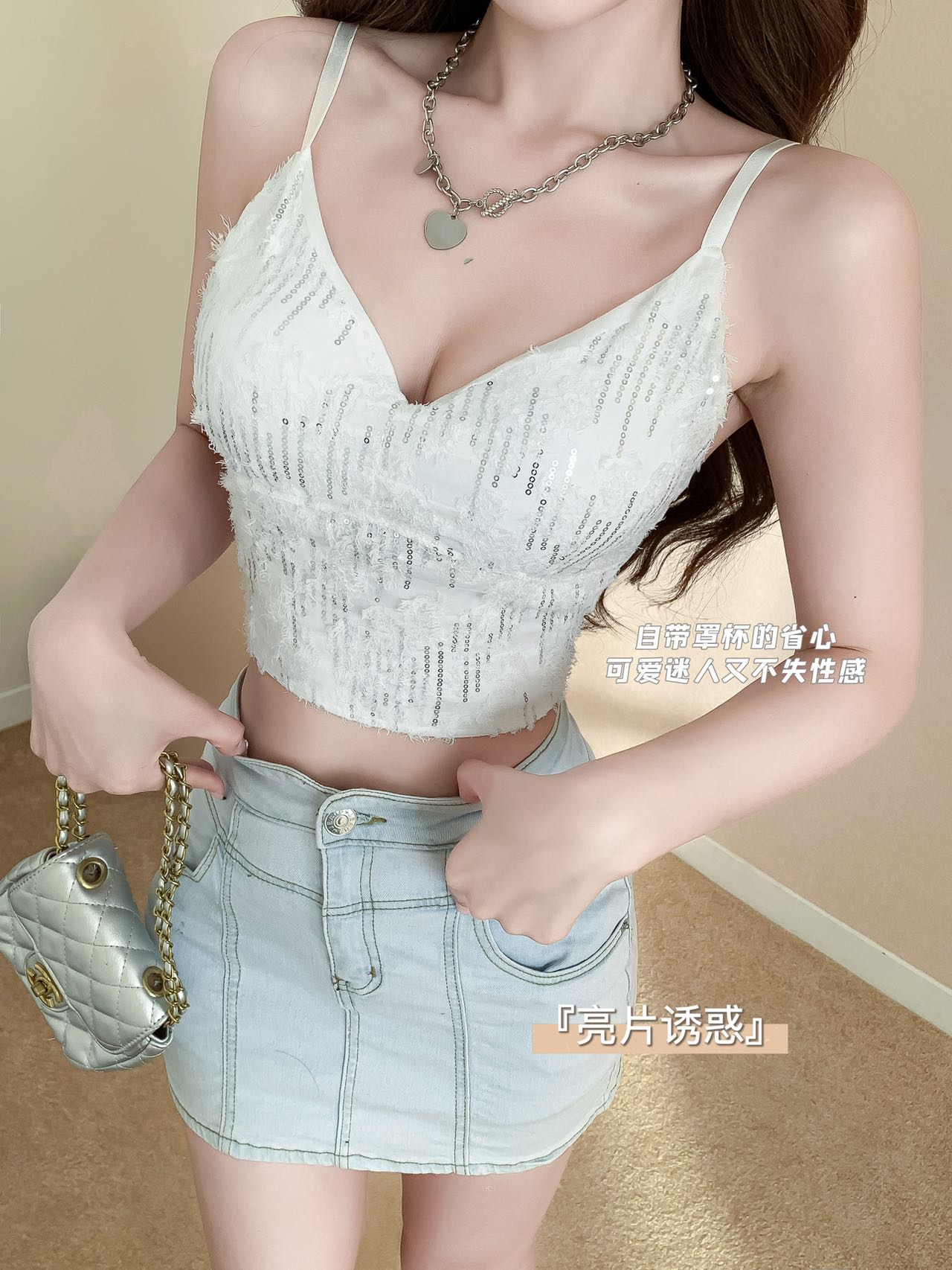 Sparkling sequined camisole for women, fashionable and fashionable outer wear, sexy sleeveless top with padded breasts