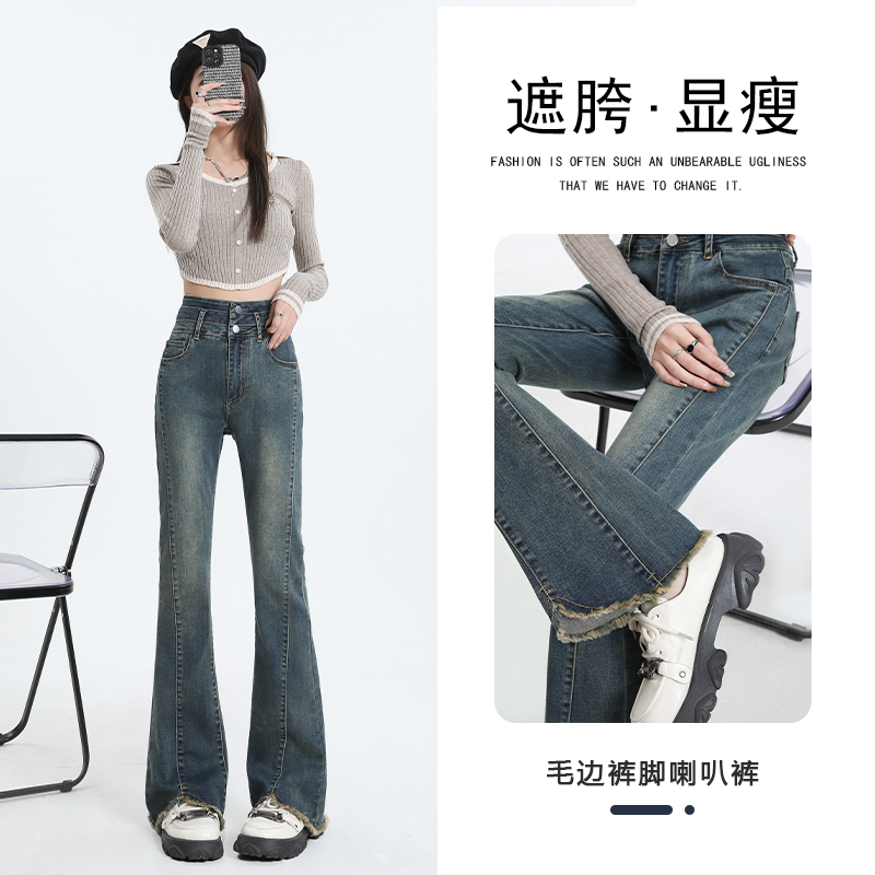 實拍高腰毛邊牛仔褲女2024新春季彈力高腰顯瘦馬蹄微喇叭牛仔褲女