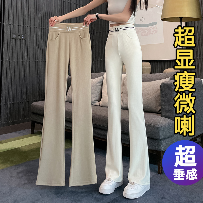 原版做工微喇叭休閒闊腿褲女春秋薄款高腰彈力顯瘦垂感直筒褲潮