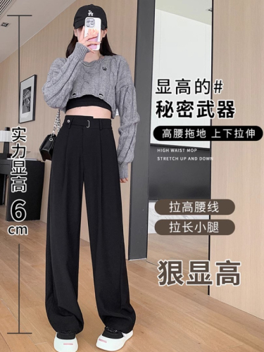 黑色西装裤女春秋季2024新款小个子高腰显瘦高级感垂感窄版阔腿裤