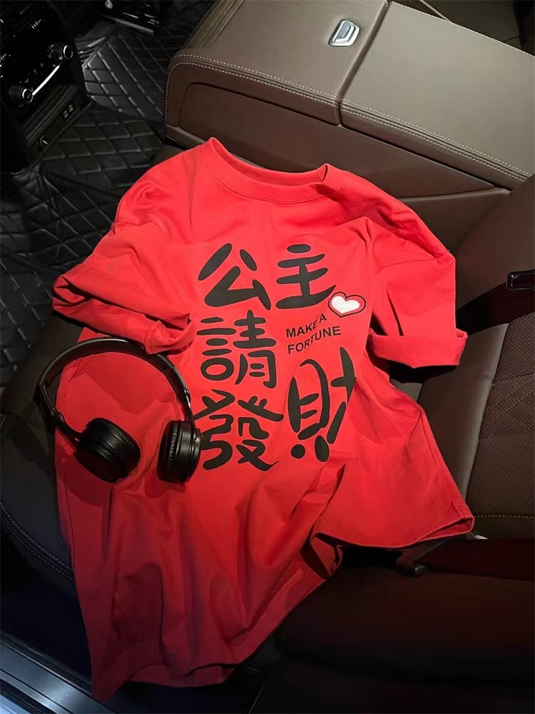 2024新款公主請發財過年紅色短袖T恤女純棉百搭減齡洋氣上衣半袖