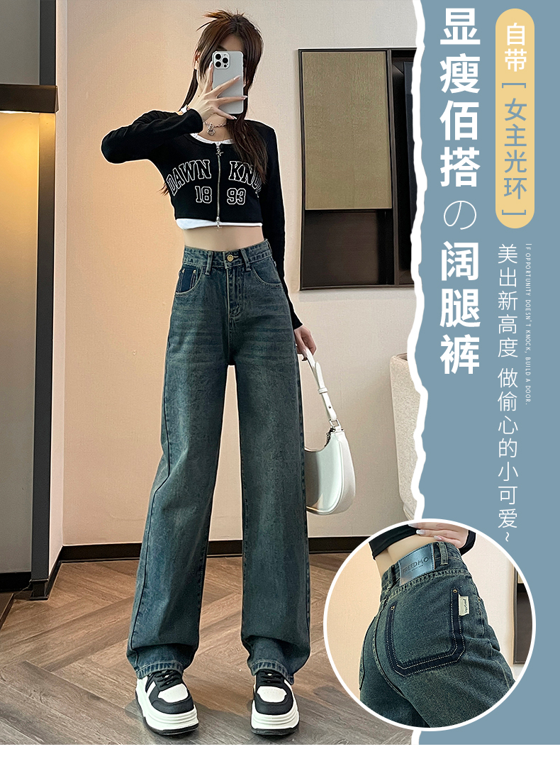 實拍2024早春時尚潮流直筒復古牛仔褲女